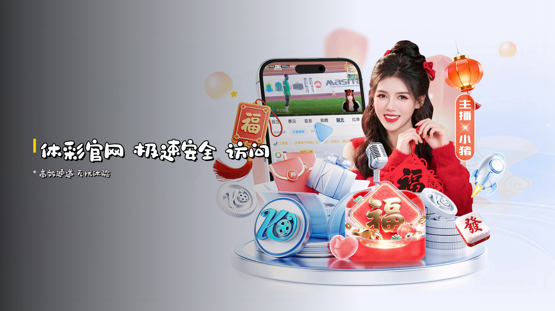 体彩官网 <strong>极速安全</strong> 访问